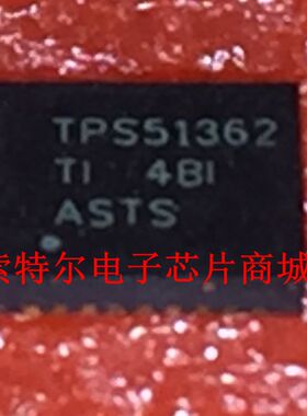 TPS51362RVER QFN【索特尔电子芯片商城】原装可直拍