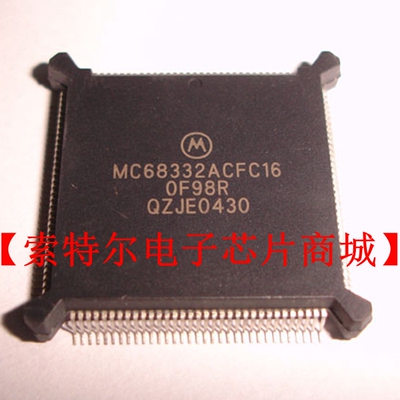 MC68332ACFC16  【索特尔电子芯片商城】原装可直拍