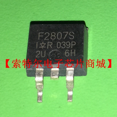 IRF2807S   F2807S【索特尔电子芯片商城】原装可直拍