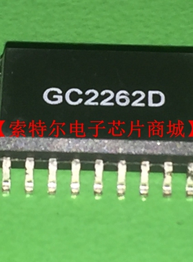 GC2262D SOP【索特尔电子芯片商城】原装可直拍