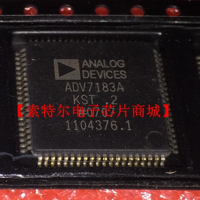 ADV7183AKST  【索特尔电子芯片商城】原装可直拍