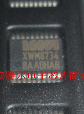XWM8734  【索特尔电子芯片商城】原装可直拍