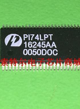 PI74LPT16245AA【索特尔电子芯片商城】原装可直拍