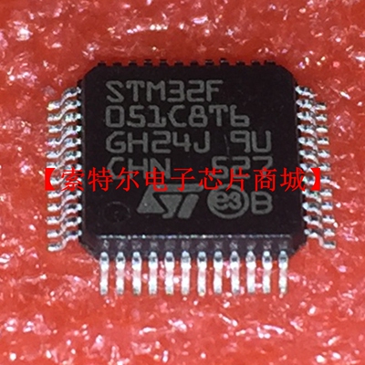 STM32F051C8T6 TQFP【索特尔电子芯片商城】原装可直拍