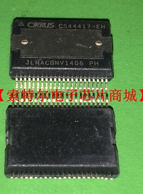 CS44417-EH HSSOP48汽车电脑驱动易损芯片 全新原装可直拍