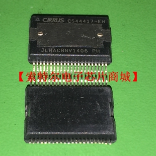 CS44417-EH HSSOP48汽车电脑驱动易损芯片 全新原装可直拍