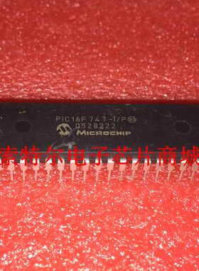 PIC16F747-I/P DIP【索特尔电子芯片商城】原装可直拍