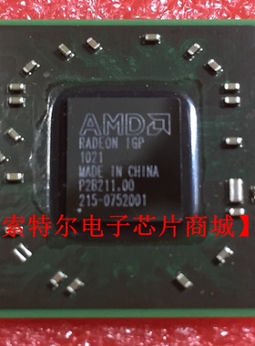 215-0752001 BGA手机汽车音响音频功放笔记本电脑芯片