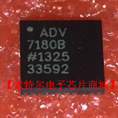 ADV7180BCP32Z QFN32【索特尔电子芯片商城】原装可直拍