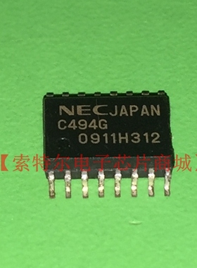 C494G UPC494G C494GS UPC494GS【索特尔电子芯片商城】可直拍