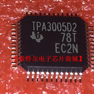 TPA3005D2PHPR HQFP48【索特尔电子芯片商城】原装可直拍