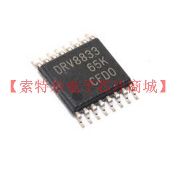 DRV8833PWPR【索特尔电子芯片商城】可直拍