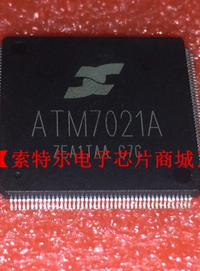 ATM7021A TQFP【索特尔电子芯片商城】原装可直拍