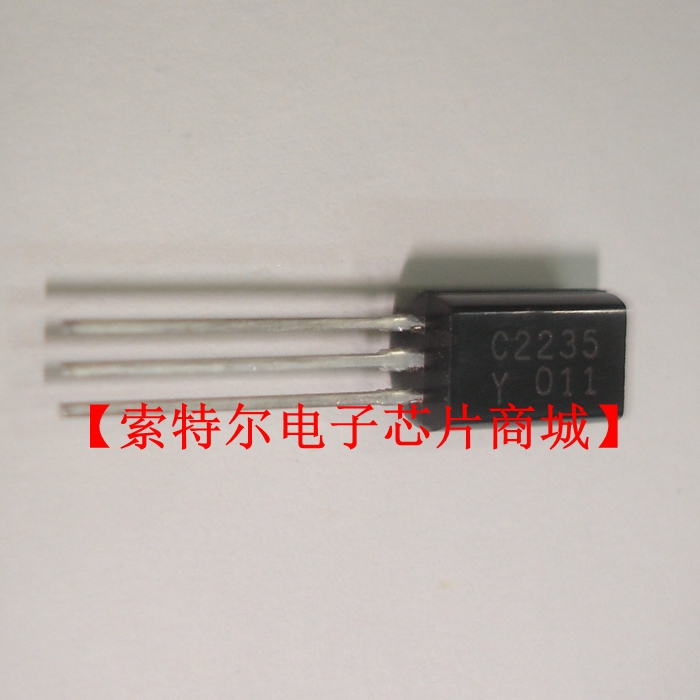 C2235 2SC2235  【索特尔电子芯片商城】原装可直拍