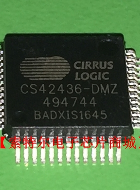 CS42436-DMZ QFP52【索特尔电子芯片商城】原装可直拍