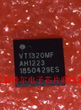 VT1320MF QFN【索特尔电子芯片商城】原装可直拍