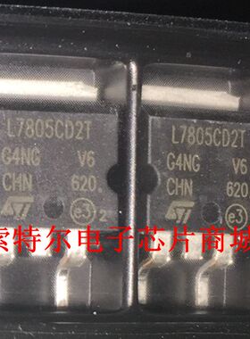 L7805CD2T TO-263【索特尔电子芯片商城】原装可直拍
