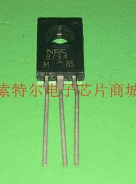 B794 2SB794【索特尔电子芯片商城】现货库存，可直拍