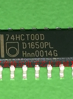 74HCT00D 【索特尔电子芯片商城】原装可直拍
