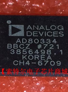 AD80334BBCZ BGA笔记本手机主板汽车音响电脑板易损驱动芯片