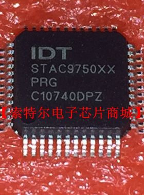 STAC9750XXPRG QFP48 【索特尔电子芯片商城】原装可直拍