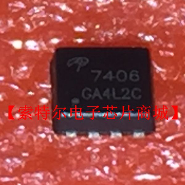 AON7406 DFN33 【索特尔电子芯片商城】原装可直拍
