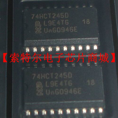 74HCT245D  74HCT245【索特尔电子芯片商城】原装可直拍