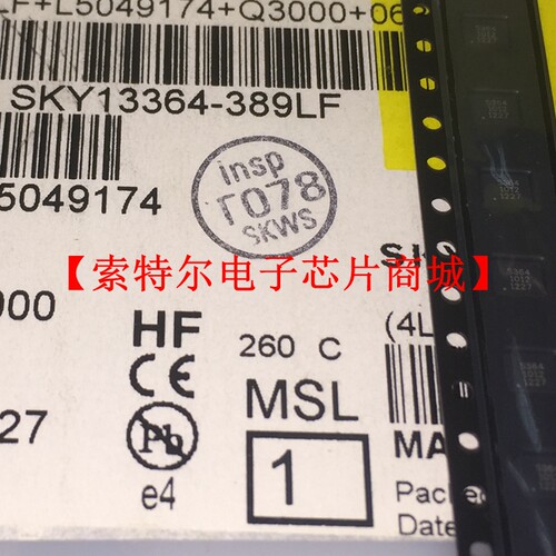 SKY13364-389LF QFN 丝印S364 【索特尔电子芯片商城】原装可直拍
