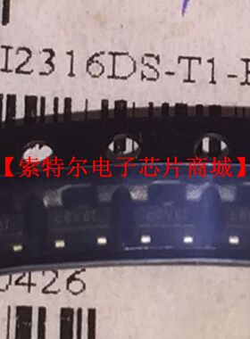 SI2316DS-T1-E3 SOT23 【索特尔电子芯片商城】原装可直拍