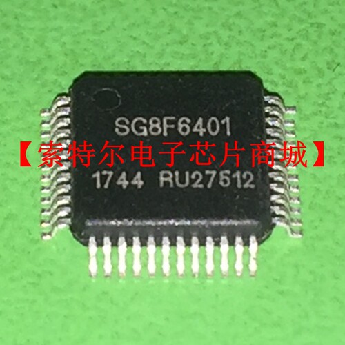 SG8F6401 TQFP48 SIGMA希格玛 华诚AHX 无线充电发射芯片  直拍