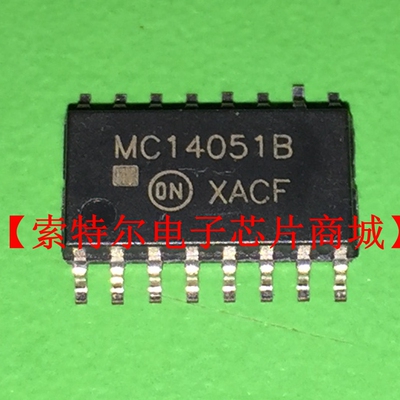 MC14051B 【索特尔电子芯片商城】原装可直拍