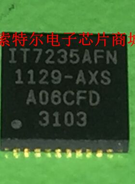 IT7235AFN QFN【索特尔电子芯片商城】原装可直拍