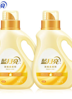 蓝月亮浓缩除菌柔顺剂1kg*2瓶除菌橙花香真花萃取柔软防静电新货