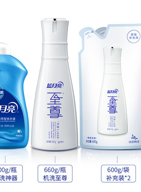 蓝月亮至尊浓缩洗衣液礼盒装清韵梅香660g+600g*2500g快洗洗衣液
