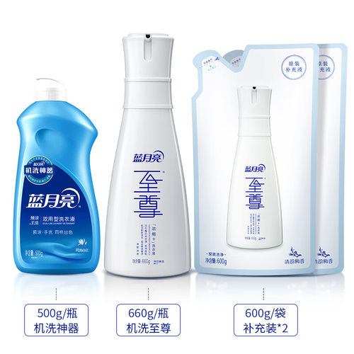 蓝月亮至尊浓缩洗衣液礼盒装