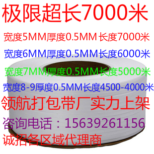 打包带厂家直销机用热熔打包带全自动半自动 包邮 宽度可定做