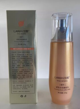 专柜正品LANCS兰皙 蜗牛新生紧致多效嫩肤乳100g 乳液实体店专柜