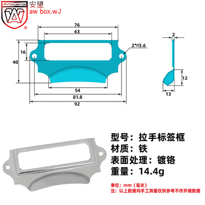 安望 标签牌带拉手箱子 指示牌架铁皮标框架卡片标牌箱包搭扣配件