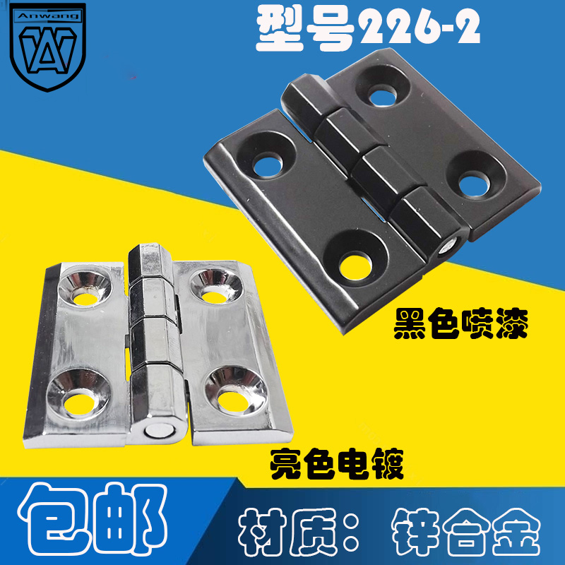 配电箱机箱合页工业电柜箱