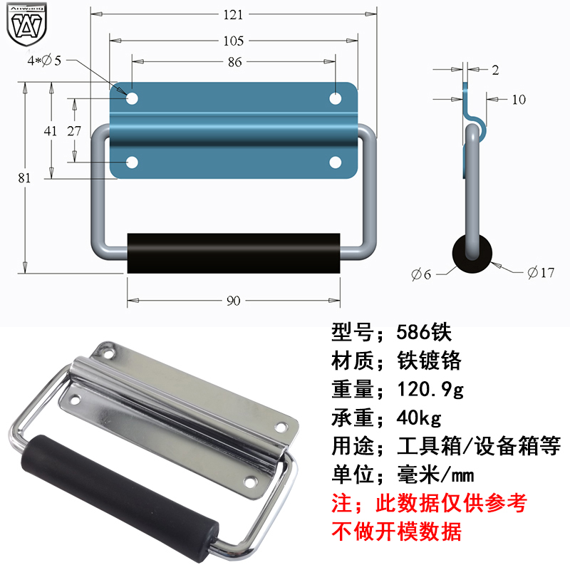 AW586铁皮分体活动工业箱柜航空箱提手折叠拉环箱子把手配件拉手-封面