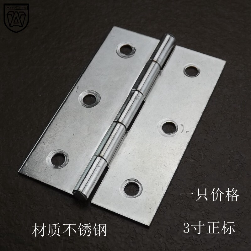 安望3寸正标不锈钢小合页 轴承折页铰链 柜门木窗普通型合页