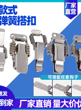 AW安望 挂锁锁扣工业箱包扣 0412,0413,0414,0499双弹簧搭扣