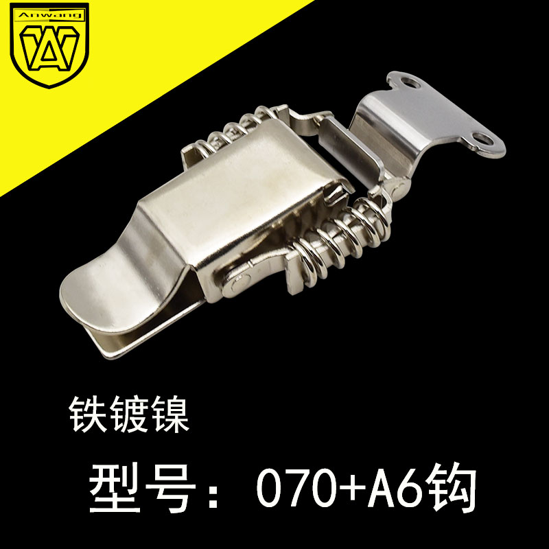 安望搭扣锁扣卡扣箱扣