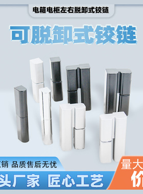 AW安望 锌合金合页203.204系列五金配件单边脱销合页机械门电柜门