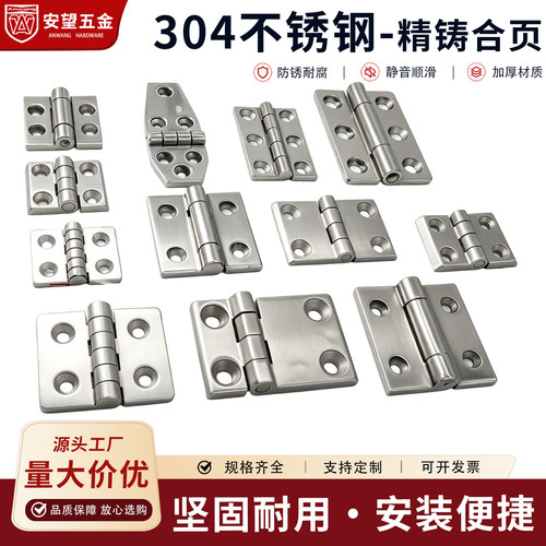 304钢精铸重型方铰链平开式合页