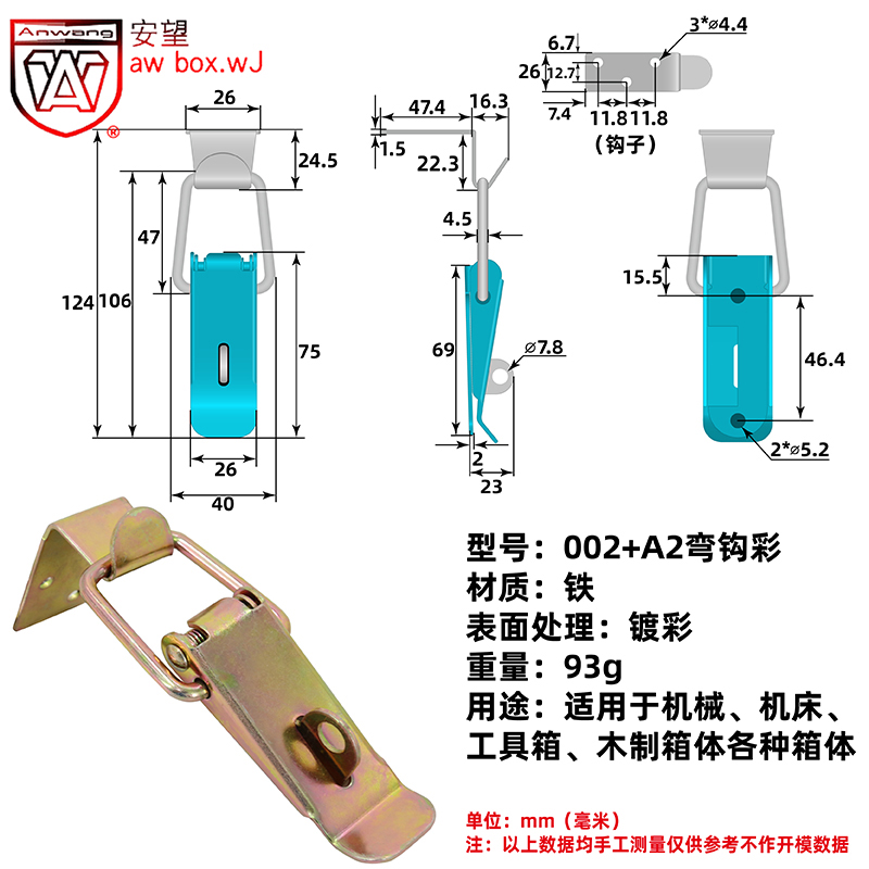 搭扣通用锁扣弹簧搭扣AW/安望