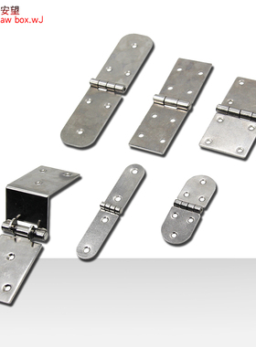 AW/安望 不锈钢 工具木箱合页 铁箱翻板 加长加宽加厚不锈钢合页
