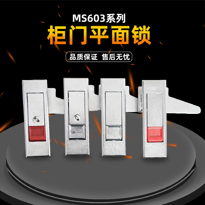 AW安望 MS603配电柜箱锁通用型锁柜门锁弹跳文件柜开关柜平面消防