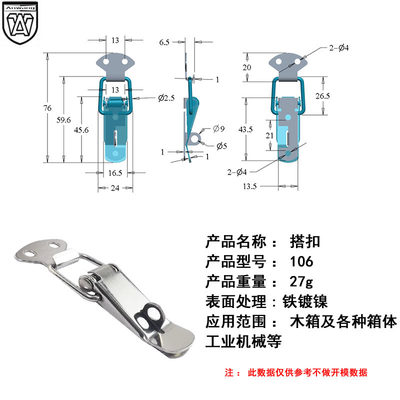 安望搭扣锁扣卡扣铁镀镍