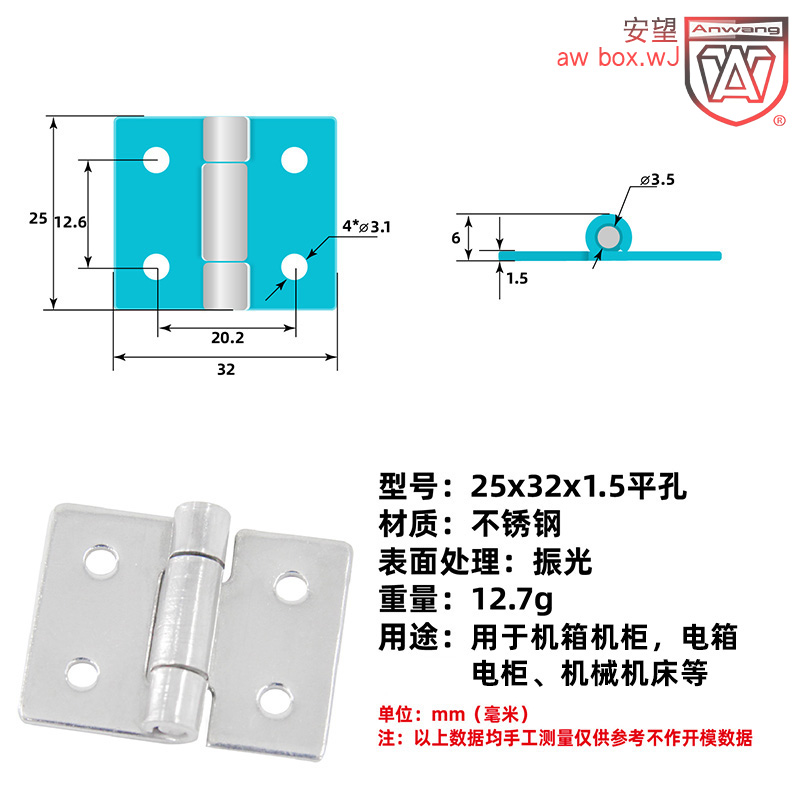 安望25*32*1.5小合页 304不锈钢工业合页不锈钢铰链304不锈钢合页